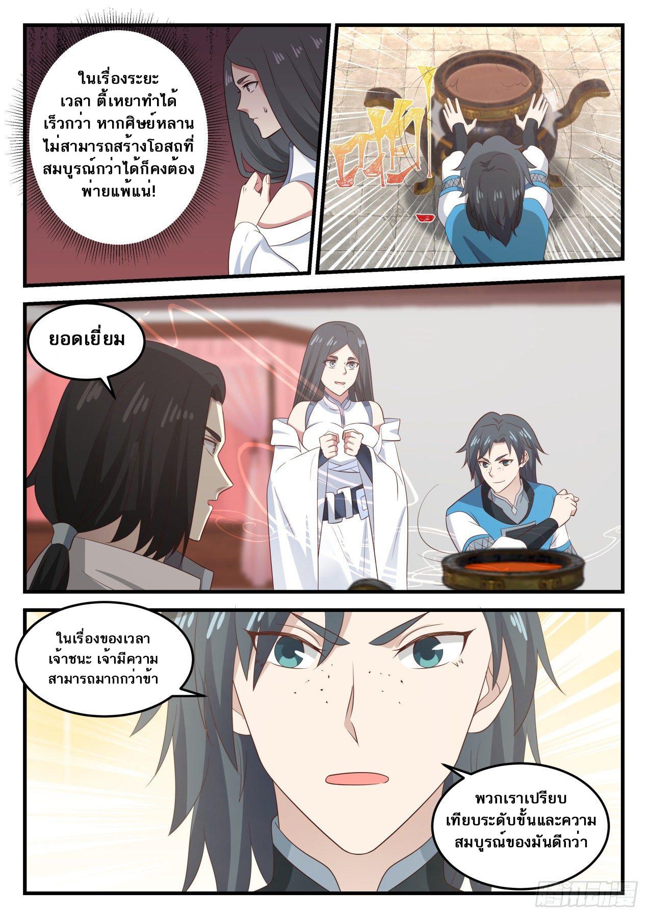 Manga-lc-com อ่านมังงะ อ่านการ์ตูน ออนไลน์ ฟรี Martial Peak ตอนที่ 1 2 3 4 5 6 7 8 9 10 11 12 13 14 ฟรี ไม่มีโฆษณา Manga-lc - อ่าน มังงะ อ่าน การ์ตูน ออนไลน์ อ่านมังงะ ฟรี