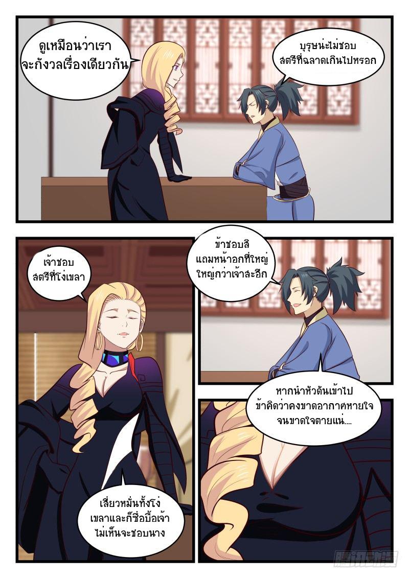 Manga-lc-com อ่านมังงะ อ่านการ์ตูน ออนไลน์ ฟรี Martial Peak ตอนที่ 1 2 3 4 5 6 7 8 9 10 11 12 13 14 ฟรี ไม่มีโฆษณา Manga-lc - อ่าน มังงะ อ่าน การ์ตูน ออนไลน์ อ่านมังงะ ฟรี