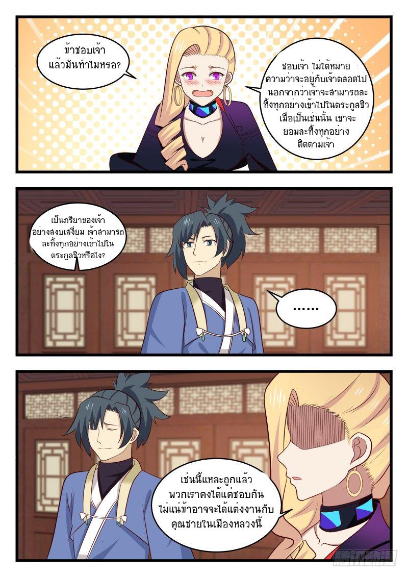 Manga-lc-com อ่านมังงะ อ่านการ์ตูน ออนไลน์ ฟรี Martial Peak ตอนที่ 1 2 3 4 5 6 7 8 9 10 11 12 13 14 ฟรี ไม่มีโฆษณา Manga-lc - อ่าน มังงะ อ่าน การ์ตูน ออนไลน์ อ่านมังงะ ฟรี