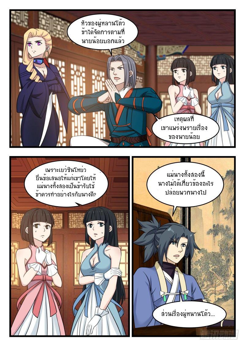 Manga-lc-com อ่านมังงะ อ่านการ์ตูน ออนไลน์ ฟรี Martial Peak ตอนที่ 1 2 3 4 5 6 7 8 9 10 11 12 13 14 ฟรี ไม่มีโฆษณา Manga-lc - อ่าน มังงะ อ่าน การ์ตูน ออนไลน์ อ่านมังงะ ฟรี