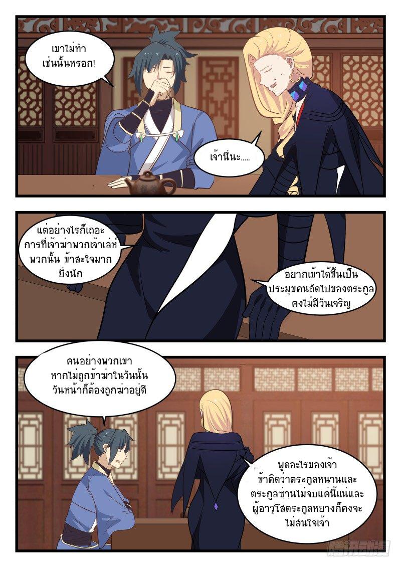 Manga-lc-com อ่านมังงะ อ่านการ์ตูน ออนไลน์ ฟรี Martial Peak ตอนที่ 1 2 3 4 5 6 7 8 9 10 11 12 13 14 ฟรี ไม่มีโฆษณา Manga-lc - อ่าน มังงะ อ่าน การ์ตูน ออนไลน์ อ่านมังงะ ฟรี