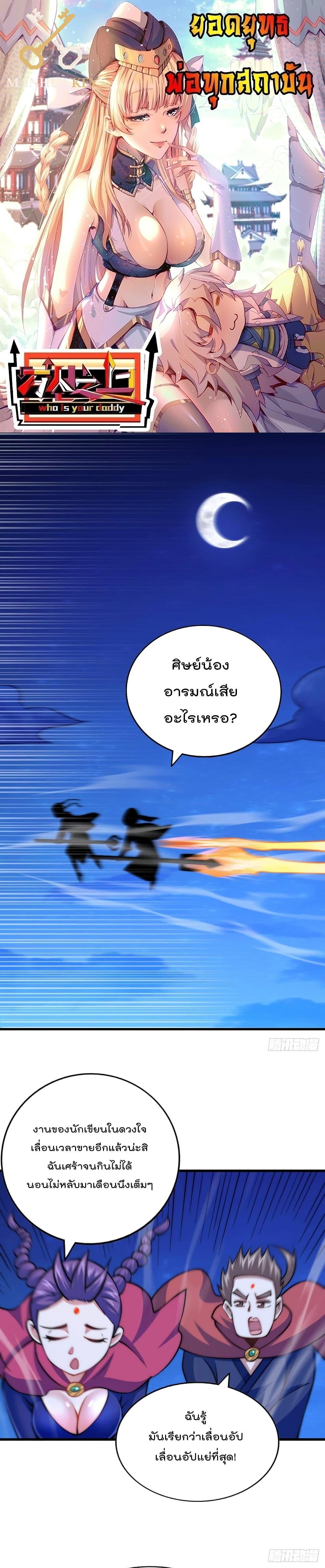 Manga-lc-com อ่านมังงะ อ่านการ์ตูน ออนไลน์ ฟรี Who is your Daddy ตอนที่ 1 2 3 4 5 6 7 8 9 10 11 12 13 14 ฟรี ไม่มีโฆษณา Manga-lc - อ่าน มังงะ อ่าน การ์ตูน ออนไลน์ อ่านมังงะ ฟรี