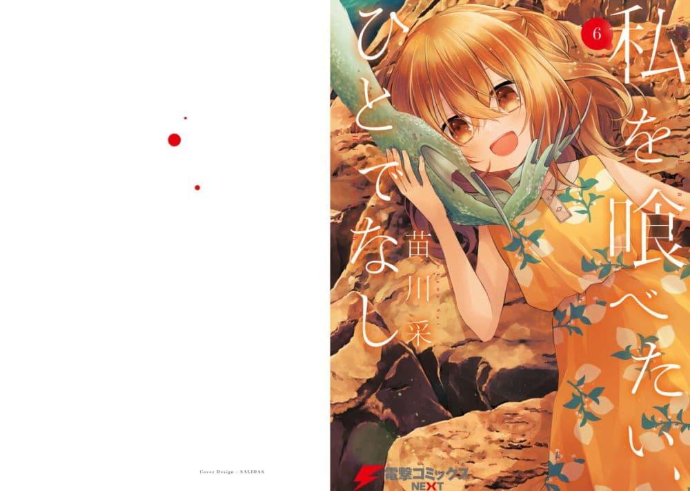 Manga-lc-com อ่านมังงะ อ่านการ์ตูน ออนไลน์ ฟรี Watashi o Tabetai Hitodenashi ตอนที่ 1 2 3 4 5 6 7 8 9 10 11 12 13 14 ฟรี ไม่มีโฆษณา Manga-lc - อ่าน มังงะ อ่าน การ์ตูน ออนไลน์ อ่านมังงะ ฟรี