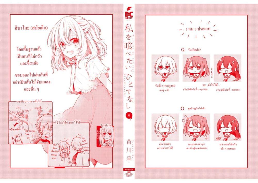 Manga-lc-com อ่านมังงะ อ่านการ์ตูน ออนไลน์ ฟรี Watashi o Tabetai Hitodenashi ตอนที่ 1 2 3 4 5 6 7 8 9 10 11 12 13 14 ฟรี ไม่มีโฆษณา Manga-lc - อ่าน มังงะ อ่าน การ์ตูน ออนไลน์ อ่านมังงะ ฟรี