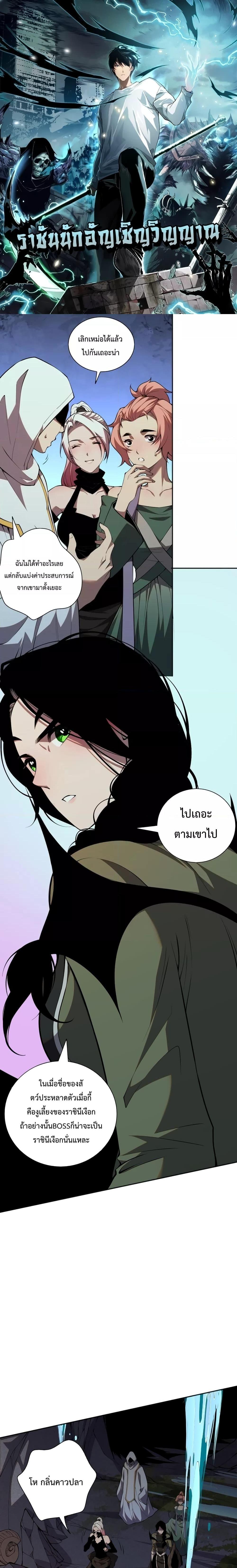 Manga-lc-com อ่านมังงะ อ่านการ์ตูน ออนไลน์ ฟรี Necromancer King of The Scourge – ราชันนักอัญเชิญวิญญาณ ตอนที่ 1 2 3 4 5 6 7 8 9 10 11 12 13 14 ฟรี ไม่มีโฆษณา Manga-lc - อ่าน มังงะ อ่าน การ์ตูน ออนไลน์ อ่านมังงะ ฟรี