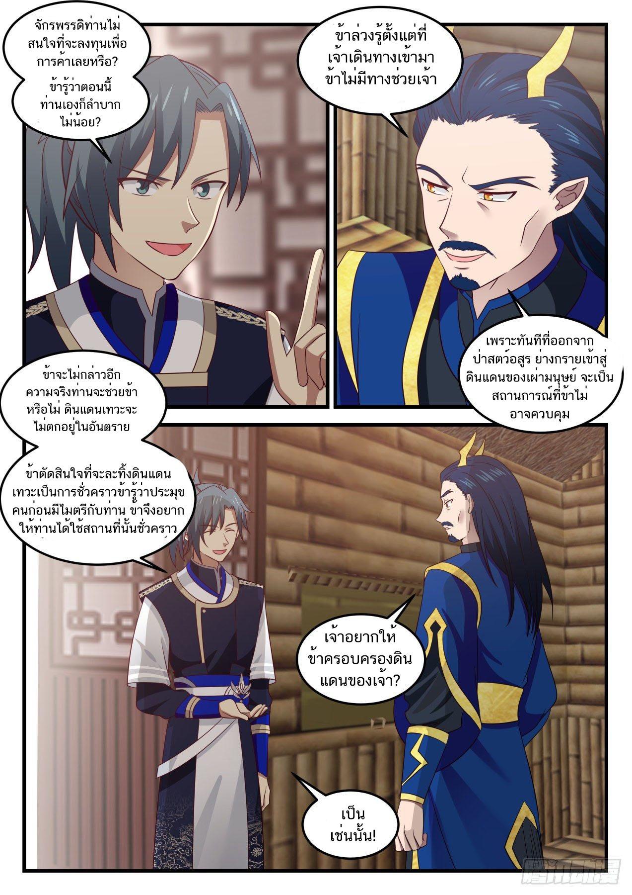 Manga-lc-com อ่านมังงะ อ่านการ์ตูน ออนไลน์ ฟรี Martial Peak ตอนที่ 1 2 3 4 5 6 7 8 9 10 11 12 13 14 ฟรี ไม่มีโฆษณา Manga-lc - อ่าน มังงะ อ่าน การ์ตูน ออนไลน์ อ่านมังงะ ฟรี