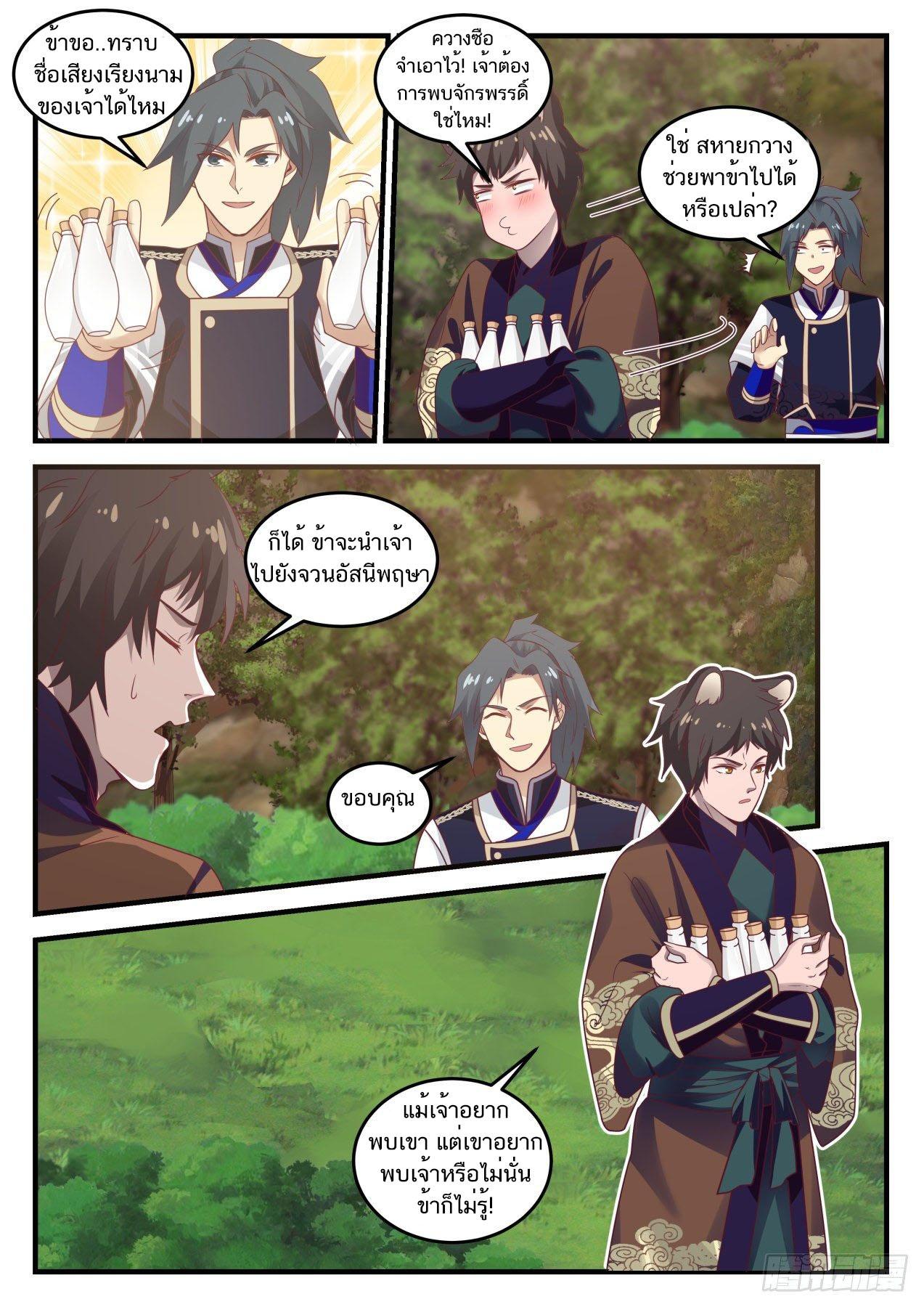 Manga-lc-com อ่านมังงะ อ่านการ์ตูน ออนไลน์ ฟรี Martial Peak ตอนที่ 1 2 3 4 5 6 7 8 9 10 11 12 13 14 ฟรี ไม่มีโฆษณา Manga-lc - อ่าน มังงะ อ่าน การ์ตูน ออนไลน์ อ่านมังงะ ฟรี