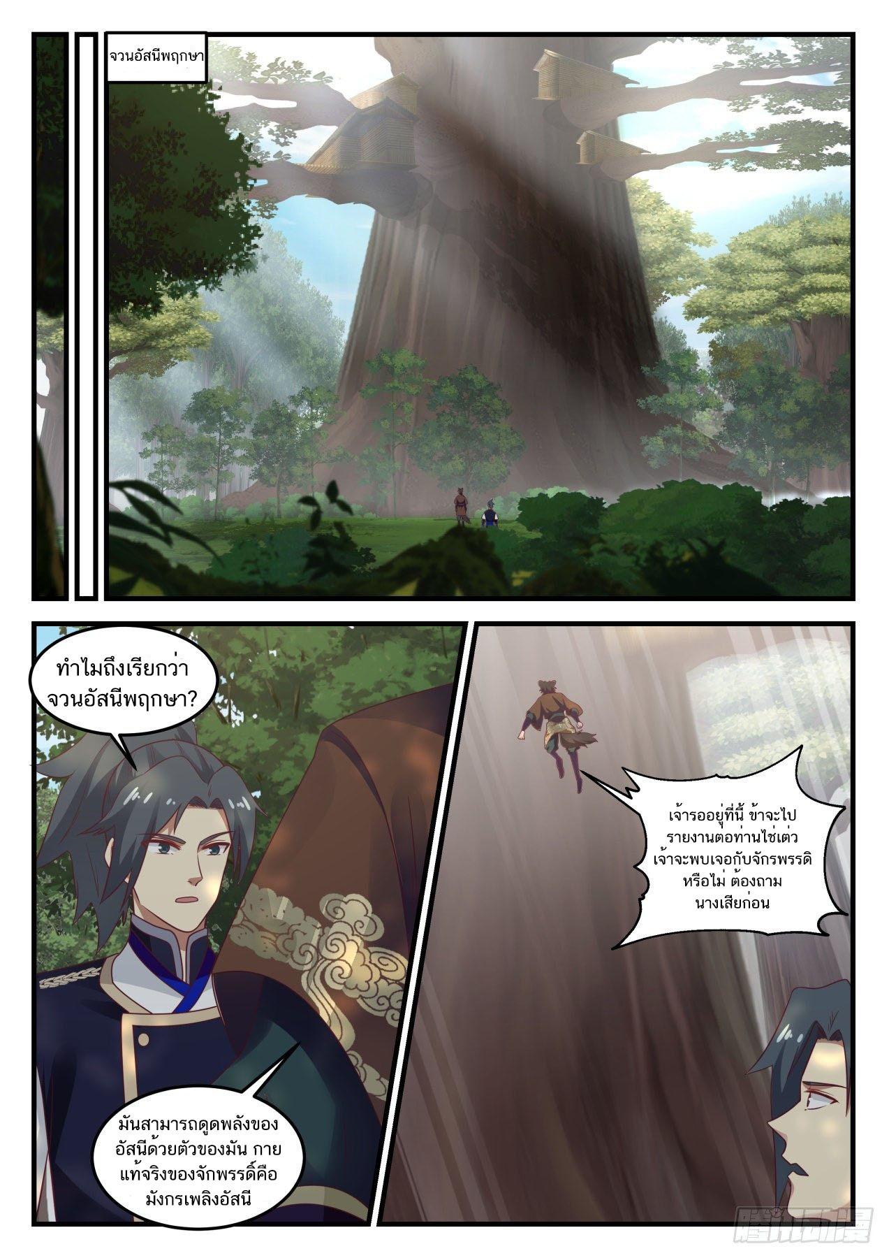Manga-lc-com อ่านมังงะ อ่านการ์ตูน ออนไลน์ ฟรี Martial Peak ตอนที่ 1 2 3 4 5 6 7 8 9 10 11 12 13 14 ฟรี ไม่มีโฆษณา Manga-lc - อ่าน มังงะ อ่าน การ์ตูน ออนไลน์ อ่านมังงะ ฟรี