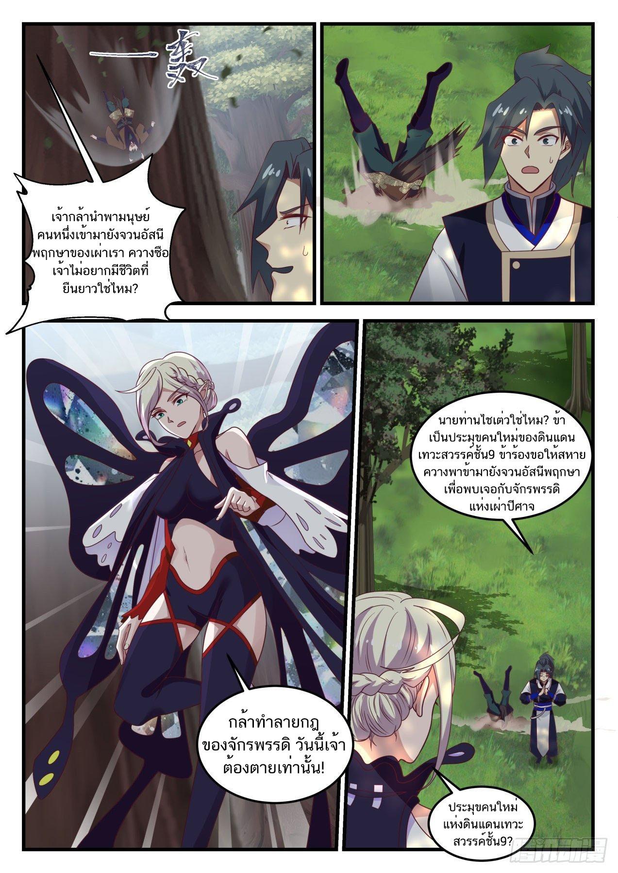 Manga-lc-com อ่านมังงะ อ่านการ์ตูน ออนไลน์ ฟรี Martial Peak ตอนที่ 1 2 3 4 5 6 7 8 9 10 11 12 13 14 ฟรี ไม่มีโฆษณา Manga-lc - อ่าน มังงะ อ่าน การ์ตูน ออนไลน์ อ่านมังงะ ฟรี