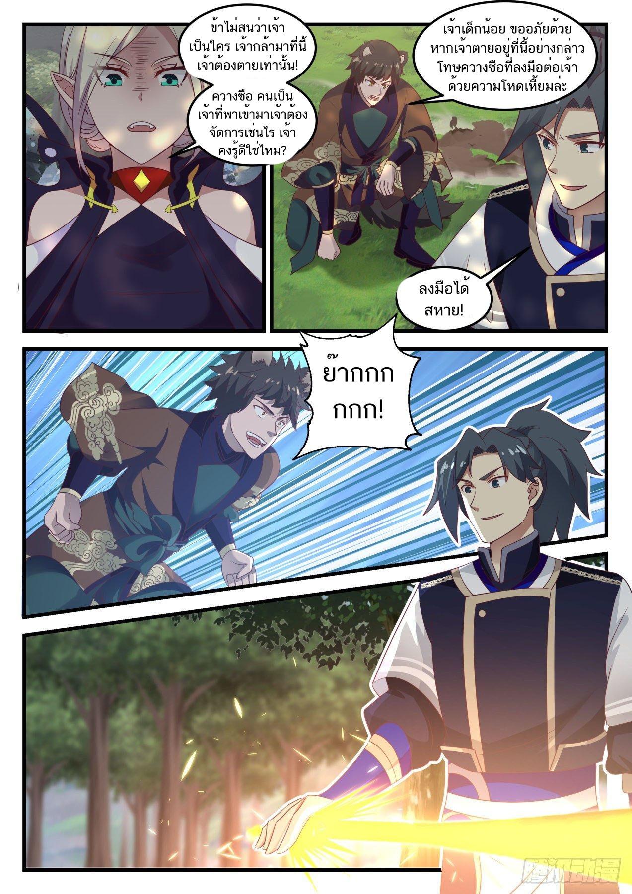 Manga-lc-com อ่านมังงะ อ่านการ์ตูน ออนไลน์ ฟรี Martial Peak ตอนที่ 1 2 3 4 5 6 7 8 9 10 11 12 13 14 ฟรี ไม่มีโฆษณา Manga-lc - อ่าน มังงะ อ่าน การ์ตูน ออนไลน์ อ่านมังงะ ฟรี