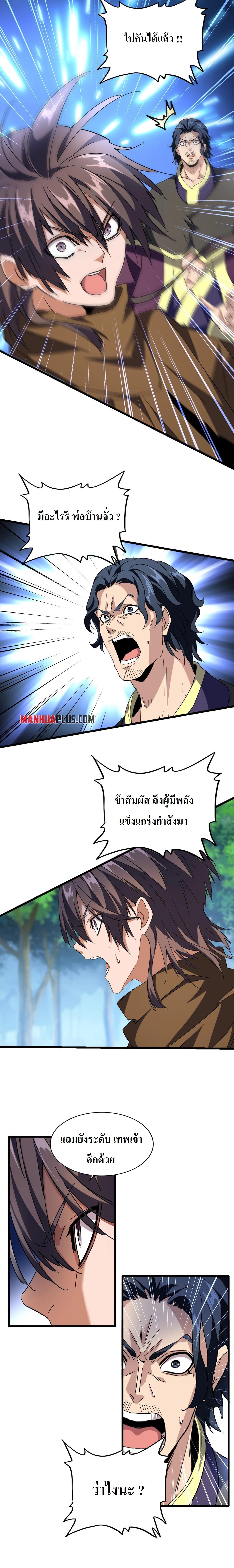 Manga-lc-com อ่านมังงะ อ่านการ์ตูน ออนไลน์ ฟรี Magic Emperor ตอนที่ 1 2 3 4 5 6 7 8 9 10 11 12 13 14 ฟรี ไม่มีโฆษณา Manga-lc - อ่าน มังงะ อ่าน การ์ตูน ออนไลน์ อ่านมังงะ ฟรี