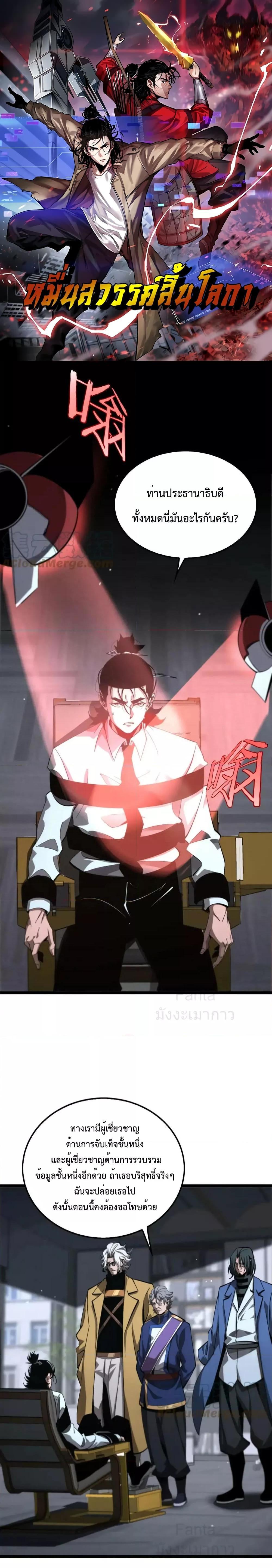 Manga-lc-com อ่านมังงะ อ่านการ์ตูน ออนไลน์ ฟรี World’sApocaly ตอนที่ 1 2 3 4 5 6 7 8 9 10 11 12 13 14 ฟรี ไม่มีโฆษณา Manga-lc - อ่าน มังงะ อ่าน การ์ตูน ออนไลน์ อ่านมังงะ ฟรี