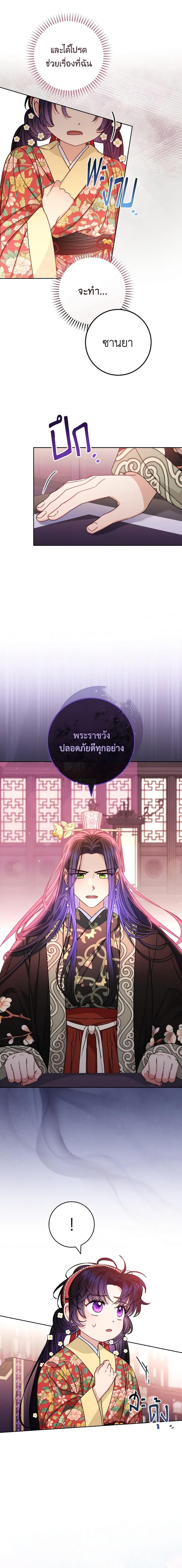 Manga-lc-com อ่านมังงะ อ่านการ์ตูน ออนไลน์ ฟรี The Baby Concubine Wants to Live Quietly ตอนที่ 1 2 3 4 5 6 7 8 9 10 11 12 13 14 ฟรี ไม่มีโฆษณา Manga-lc - อ่าน มังงะ อ่าน การ์ตูน ออนไลน์ อ่านมังงะ ฟรี