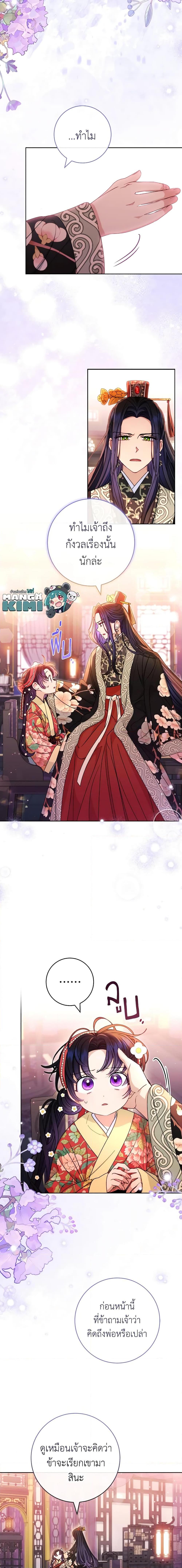 Manga-lc-com อ่านมังงะ อ่านการ์ตูน ออนไลน์ ฟรี The Baby Concubine Wants to Live Quietly ตอนที่ 1 2 3 4 5 6 7 8 9 10 11 12 13 14 ฟรี ไม่มีโฆษณา Manga-lc - อ่าน มังงะ อ่าน การ์ตูน ออนไลน์ อ่านมังงะ ฟรี