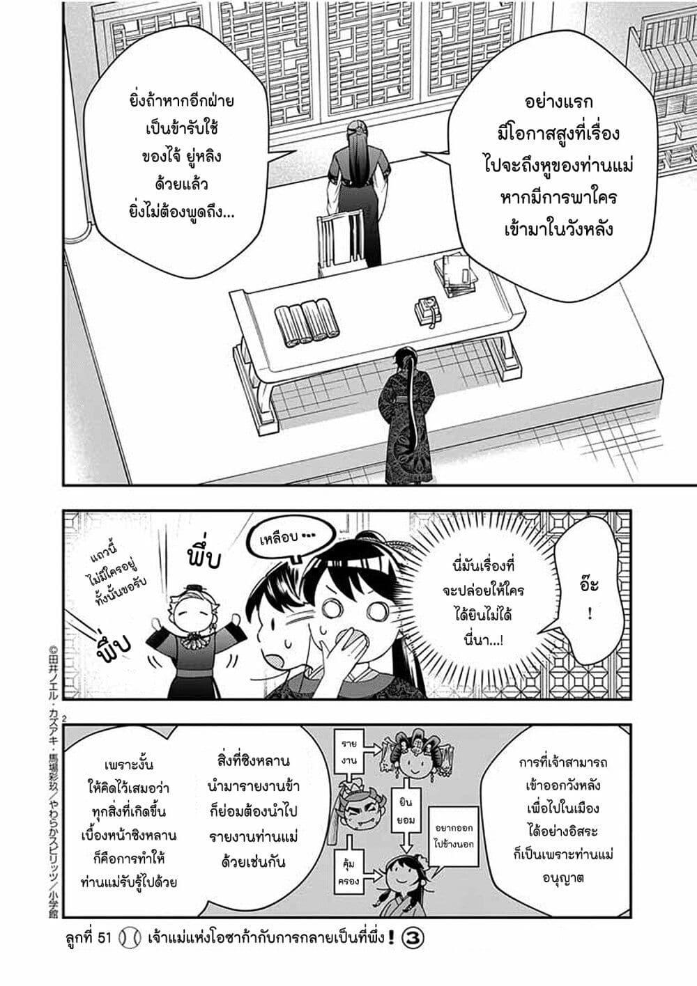 Manga-lc-com อ่านมังงะ อ่านการ์ตูน ออนไลน์ ฟรี Osaka Madam, Koukyuu-hi ni Naru! ตอนที่ 1 2 3 4 5 6 7 8 9 10 11 12 13 14 ฟรี ไม่มีโฆษณา Manga-lc - อ่าน มังงะ อ่าน การ์ตูน ออนไลน์ อ่านมังงะ ฟรี