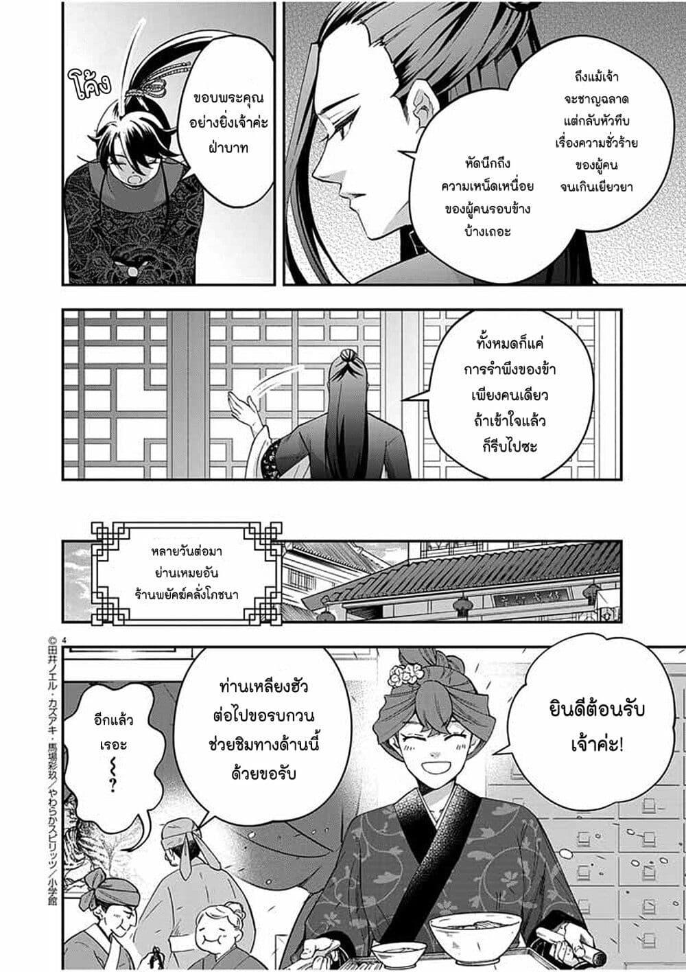Manga-lc-com อ่านมังงะ อ่านการ์ตูน ออนไลน์ ฟรี Osaka Madam, Koukyuu-hi ni Naru! ตอนที่ 1 2 3 4 5 6 7 8 9 10 11 12 13 14 ฟรี ไม่มีโฆษณา Manga-lc - อ่าน มังงะ อ่าน การ์ตูน ออนไลน์ อ่านมังงะ ฟรี