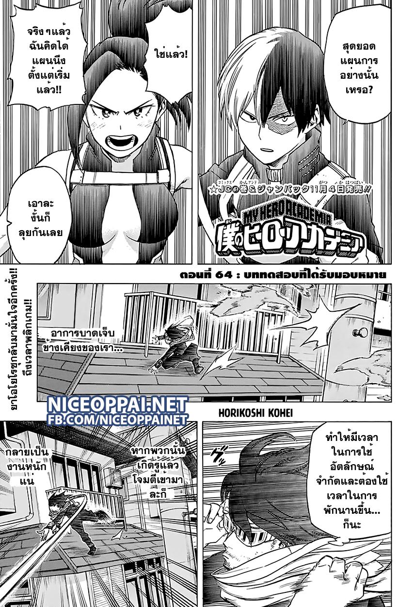 Manga-lc-com อ่านมังงะ อ่านการ์ตูน ออนไลน์ ฟรี Boku no Hero Academia ตอนที่ 1 2 3 4 5 6 7 8 9 10 11 12 13 14 ฟรี ไม่มีโฆษณา Manga-lc - อ่าน มังงะ อ่าน การ์ตูน ออนไลน์ อ่านมังงะ ฟรี