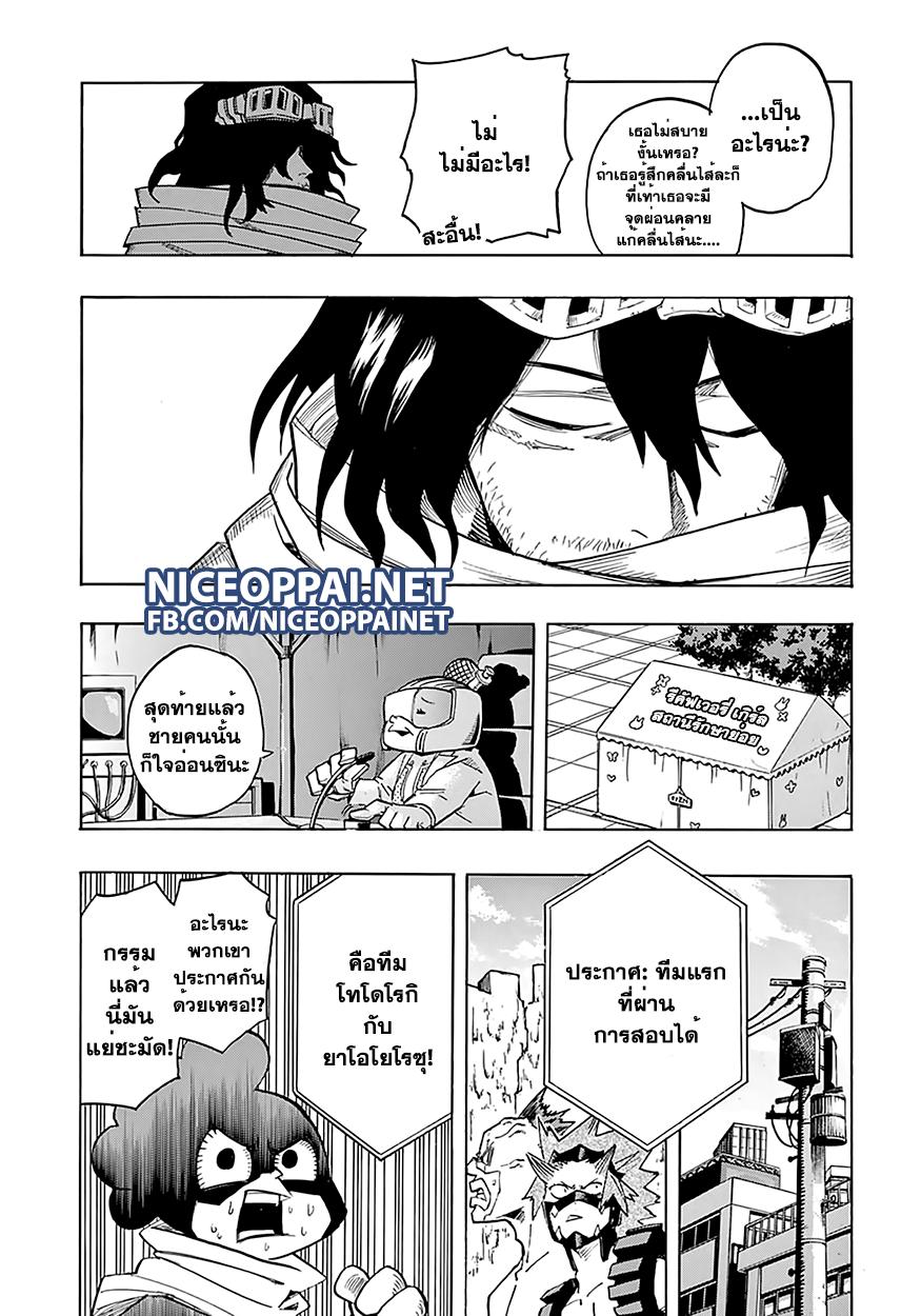 Manga-lc-com อ่านมังงะ อ่านการ์ตูน ออนไลน์ ฟรี Boku no Hero Academia ตอนที่ 1 2 3 4 5 6 7 8 9 10 11 12 13 14 ฟรี ไม่มีโฆษณา Manga-lc - อ่าน มังงะ อ่าน การ์ตูน ออนไลน์ อ่านมังงะ ฟรี