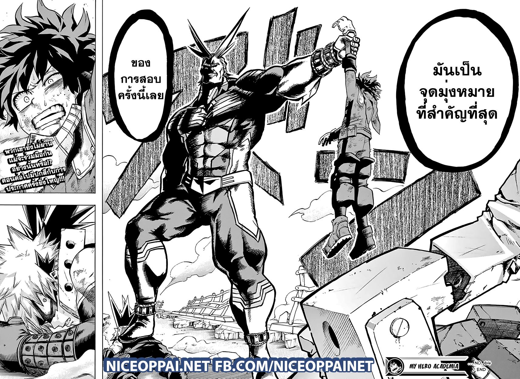 Manga-lc-com อ่านมังงะ อ่านการ์ตูน ออนไลน์ ฟรี Boku no Hero Academia ตอนที่ 1 2 3 4 5 6 7 8 9 10 11 12 13 14 ฟรี ไม่มีโฆษณา Manga-lc - อ่าน มังงะ อ่าน การ์ตูน ออนไลน์ อ่านมังงะ ฟรี