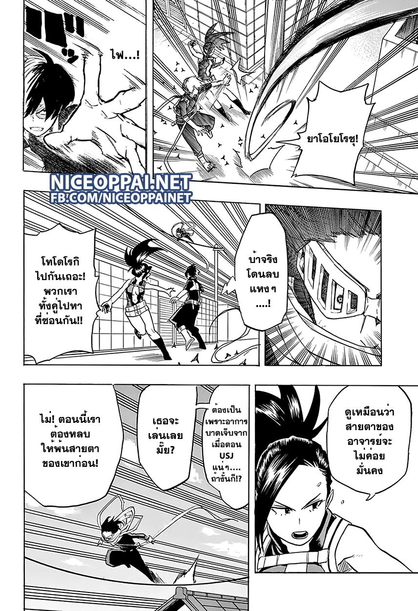 Manga-lc-com อ่านมังงะ อ่านการ์ตูน ออนไลน์ ฟรี Boku no Hero Academia ตอนที่ 1 2 3 4 5 6 7 8 9 10 11 12 13 14 ฟรี ไม่มีโฆษณา Manga-lc - อ่าน มังงะ อ่าน การ์ตูน ออนไลน์ อ่านมังงะ ฟรี