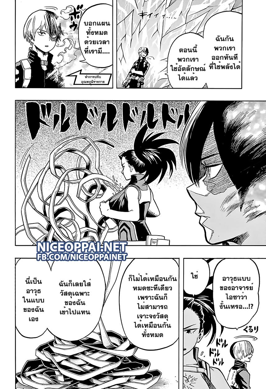 Manga-lc-com อ่านมังงะ อ่านการ์ตูน ออนไลน์ ฟรี Boku no Hero Academia ตอนที่ 1 2 3 4 5 6 7 8 9 10 11 12 13 14 ฟรี ไม่มีโฆษณา Manga-lc - อ่าน มังงะ อ่าน การ์ตูน ออนไลน์ อ่านมังงะ ฟรี