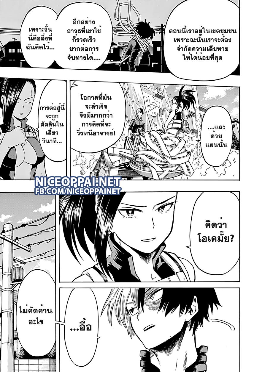 Manga-lc-com อ่านมังงะ อ่านการ์ตูน ออนไลน์ ฟรี Boku no Hero Academia ตอนที่ 1 2 3 4 5 6 7 8 9 10 11 12 13 14 ฟรี ไม่มีโฆษณา Manga-lc - อ่าน มังงะ อ่าน การ์ตูน ออนไลน์ อ่านมังงะ ฟรี