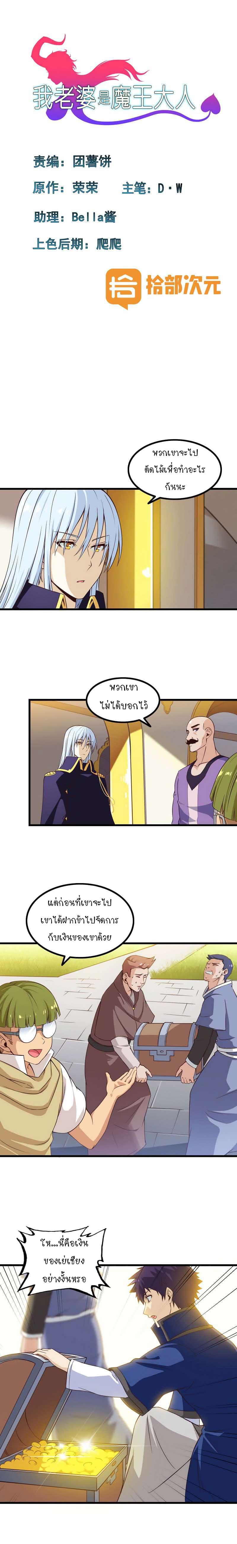 Manga-lc-com อ่านมังงะ อ่านการ์ตูน ออนไลน์ ฟรี My Wife is a Demon Queen ตอนที่ 1 2 3 4 5 6 7 8 9 10 11 12 13 14 ฟรี ไม่มีโฆษณา Manga-lc - อ่าน มังงะ อ่าน การ์ตูน ออนไลน์ อ่านมังงะ ฟรี