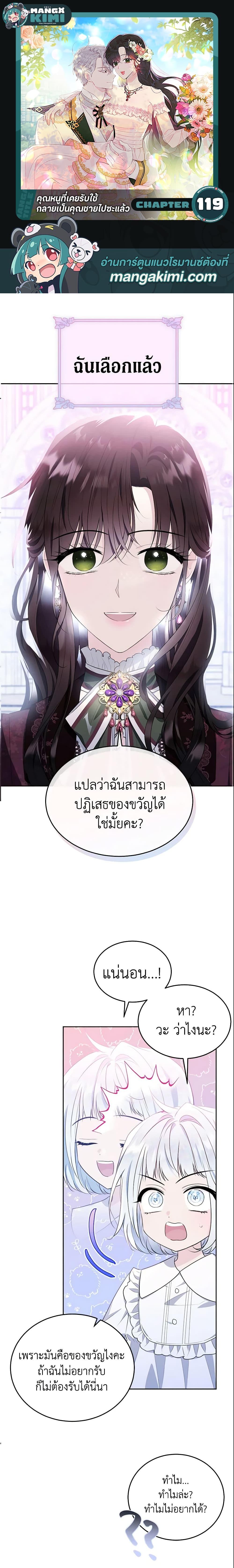 Manga-lc-com อ่านมังงะ อ่านการ์ตูน ออนไลน์ ฟรี The Lady I Served Became a Master ตอนที่ 1 2 3 4 5 6 7 8 9 10 11 12 13 14 ฟรี ไม่มีโฆษณา Manga-lc - อ่าน มังงะ อ่าน การ์ตูน ออนไลน์ อ่านมังงะ ฟรี