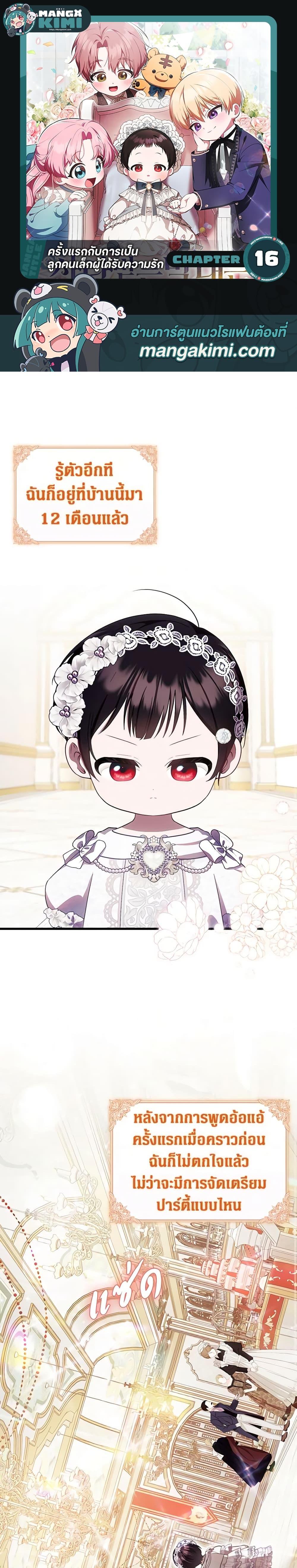 Manga-lc-com อ่านมังงะ อ่านการ์ตูน ออนไลน์ ฟรี It’s My First Time Being Loved ตอนที่ 1 2 3 4 5 6 7 8 9 10 11 12 13 14 ฟรี ไม่มีโฆษณา Manga-lc - อ่าน มังงะ อ่าน การ์ตูน ออนไลน์ อ่านมังงะ ฟรี