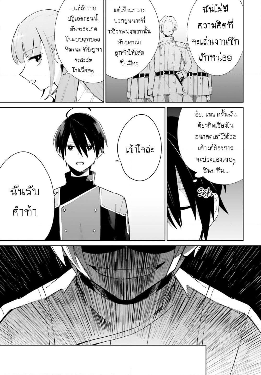 Manga-lc-com อ่านมังงะ อ่านการ์ตูน ออนไลน์ ฟรี Kage no Eiyuu no Nichijou-tan ตอนที่ 1 2 3 4 5 6 7 8 9 10 11 12 13 14 ฟรี ไม่มีโฆษณา Manga-lc - อ่าน มังงะ อ่าน การ์ตูน ออนไลน์ อ่านมังงะ ฟรี
