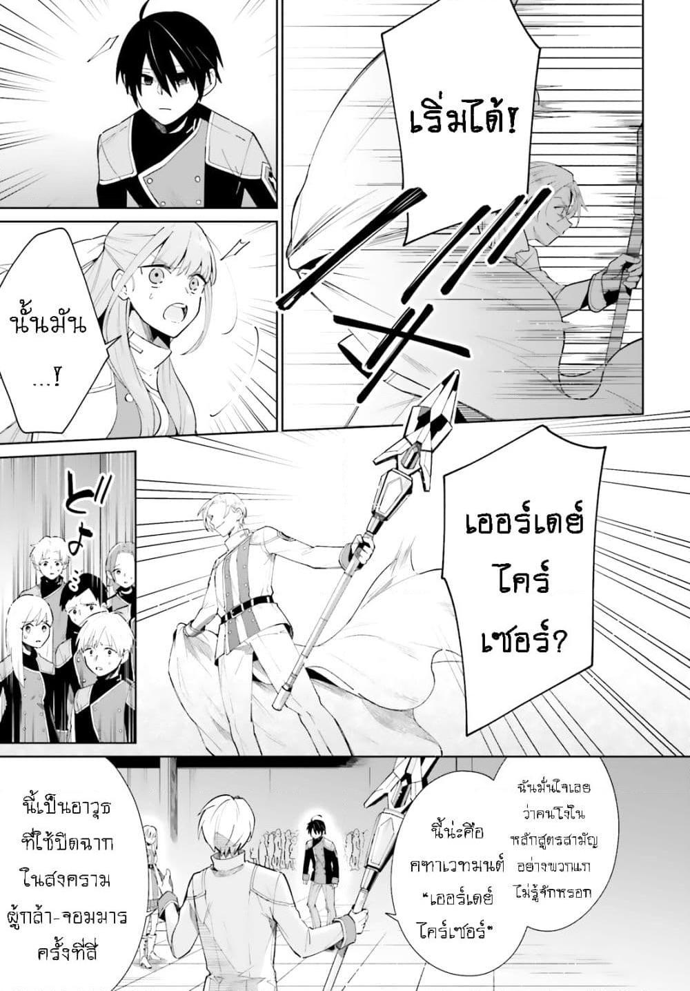 Manga-lc-com อ่านมังงะ อ่านการ์ตูน ออนไลน์ ฟรี Kage no Eiyuu no Nichijou-tan ตอนที่ 1 2 3 4 5 6 7 8 9 10 11 12 13 14 ฟรี ไม่มีโฆษณา Manga-lc - อ่าน มังงะ อ่าน การ์ตูน ออนไลน์ อ่านมังงะ ฟรี