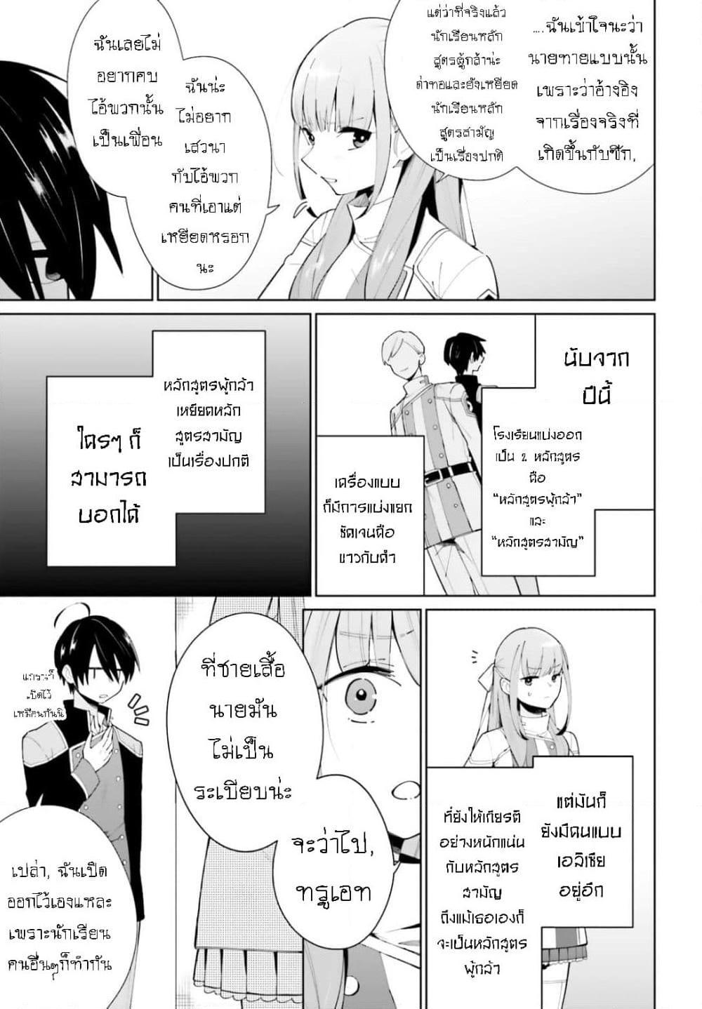 Manga-lc-com อ่านมังงะ อ่านการ์ตูน ออนไลน์ ฟรี Kage no Eiyuu no Nichijou-tan ตอนที่ 1 2 3 4 5 6 7 8 9 10 11 12 13 14 ฟรี ไม่มีโฆษณา Manga-lc - อ่าน มังงะ อ่าน การ์ตูน ออนไลน์ อ่านมังงะ ฟรี