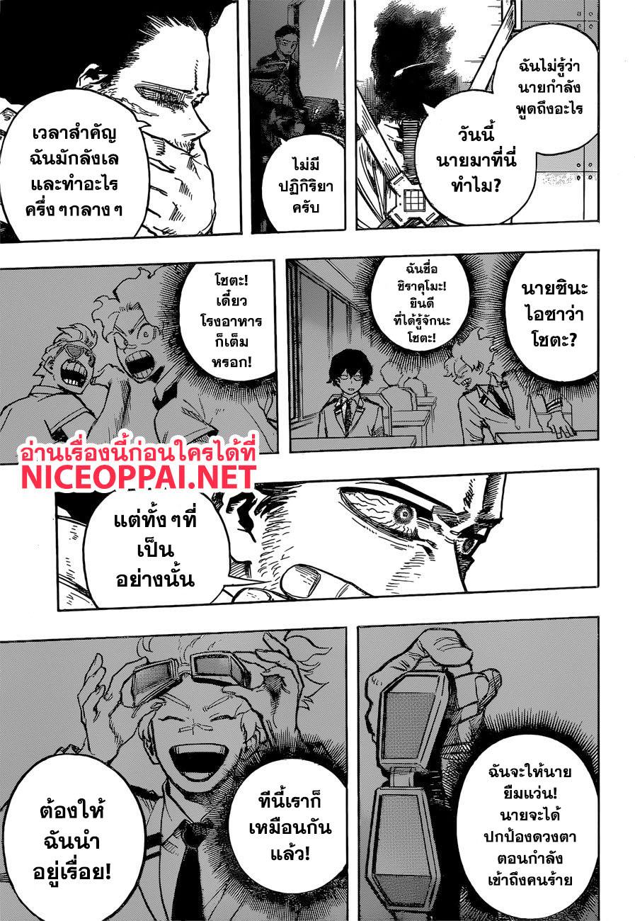 Manga-lc-com อ่านมังงะ อ่านการ์ตูน ออนไลน์ ฟรี Boku no Hero Academia ตอนที่ 1 2 3 4 5 6 7 8 9 10 11 12 13 14 ฟรี ไม่มีโฆษณา Manga-lc - อ่าน มังงะ อ่าน การ์ตูน ออนไลน์ อ่านมังงะ ฟรี