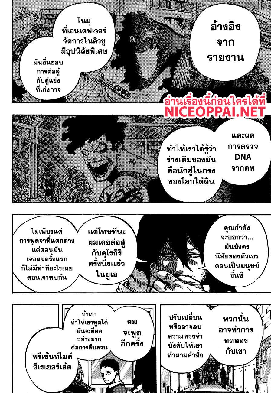 Manga-lc-com อ่านมังงะ อ่านการ์ตูน ออนไลน์ ฟรี Boku no Hero Academia ตอนที่ 1 2 3 4 5 6 7 8 9 10 11 12 13 14 ฟรี ไม่มีโฆษณา Manga-lc - อ่าน มังงะ อ่าน การ์ตูน ออนไลน์ อ่านมังงะ ฟรี