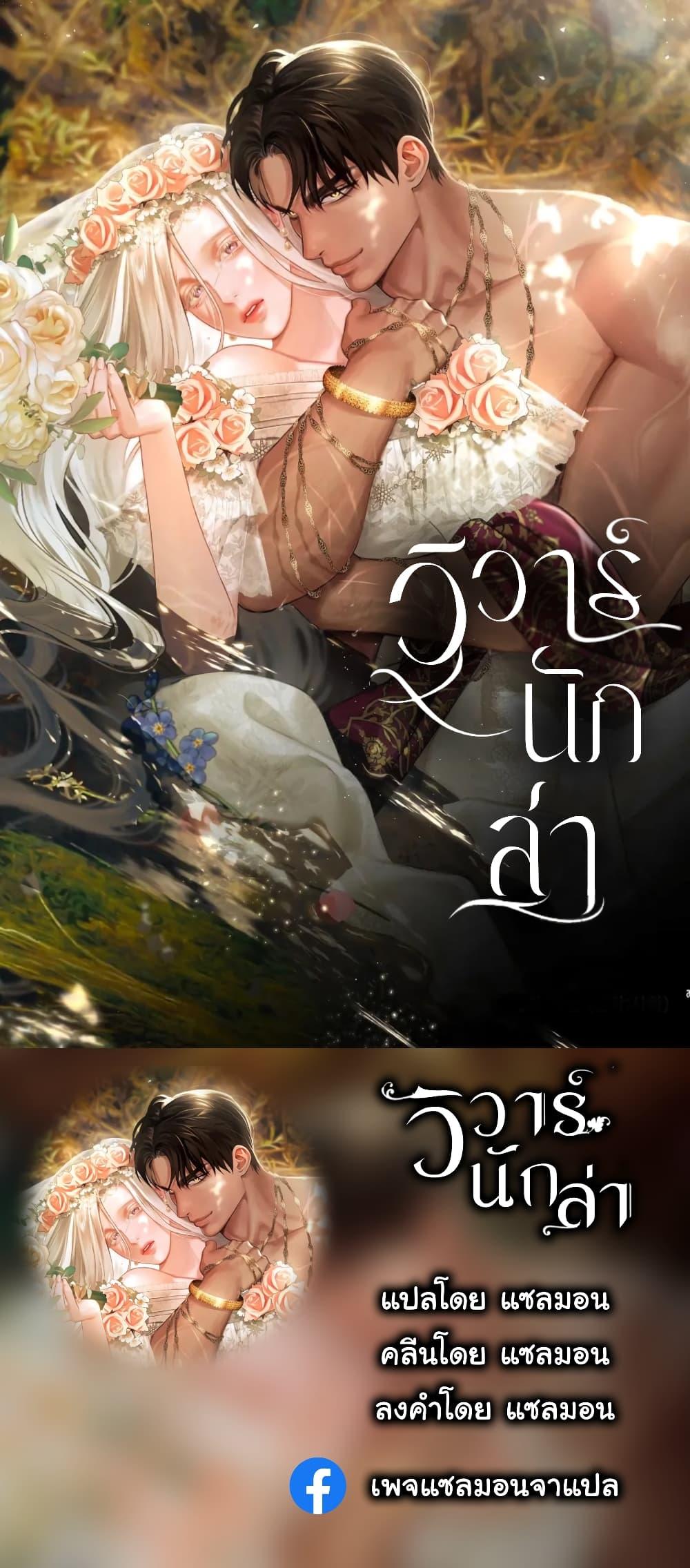 Manga-lc-com อ่านมังงะ อ่านการ์ตูน ออนไลน์ ฟรี Predatory Marriage ตอนที่ 1 2 3 4 5 6 7 8 9 10 11 12 13 14 ฟรี ไม่มีโฆษณา Manga-lc - อ่าน มังงะ อ่าน การ์ตูน ออนไลน์ อ่านมังงะ ฟรี
