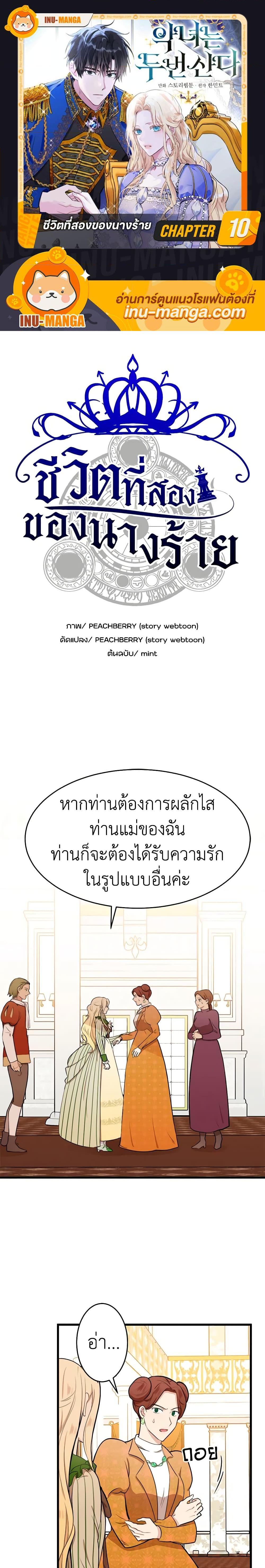 Manga-lc-com อ่านมังงะ อ่านการ์ตูน ออนไลน์ ฟรี The Villainess Lives Again ตอนที่ 1 2 3 4 5 6 7 8 9 10 11 12 13 14 ฟรี ไม่มีโฆษณา Manga-lc - อ่าน มังงะ อ่าน การ์ตูน ออนไลน์ อ่านมังงะ ฟรี