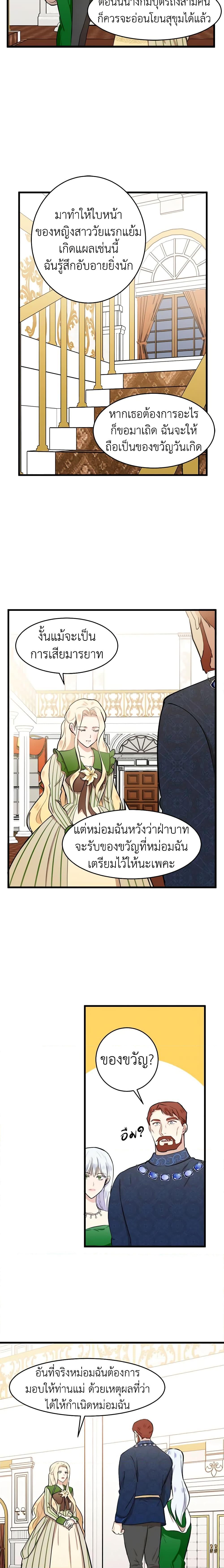 Manga-lc-com อ่านมังงะ อ่านการ์ตูน ออนไลน์ ฟรี The Villainess Lives Again ตอนที่ 1 2 3 4 5 6 7 8 9 10 11 12 13 14 ฟรี ไม่มีโฆษณา Manga-lc - อ่าน มังงะ อ่าน การ์ตูน ออนไลน์ อ่านมังงะ ฟรี