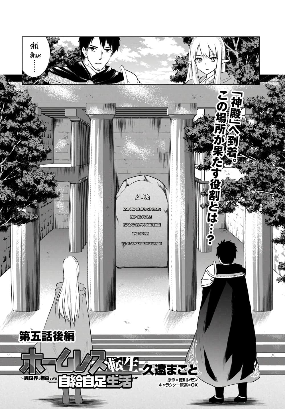 Manga-lc-com อ่านมังงะ อ่านการ์ตูน ออนไลน์ ฟรี Homuresu Tensei Isekai de Jiyu Sugiru Jikyu Jisoku Seikatsu ตอนที่ 1 2 3 4 5 6 7 8 9 10 11 12 13 14 ฟรี ไม่มีโฆษณา Manga-lc - อ่าน มังงะ อ่าน การ์ตูน ออนไลน์ อ่านมังงะ ฟรี