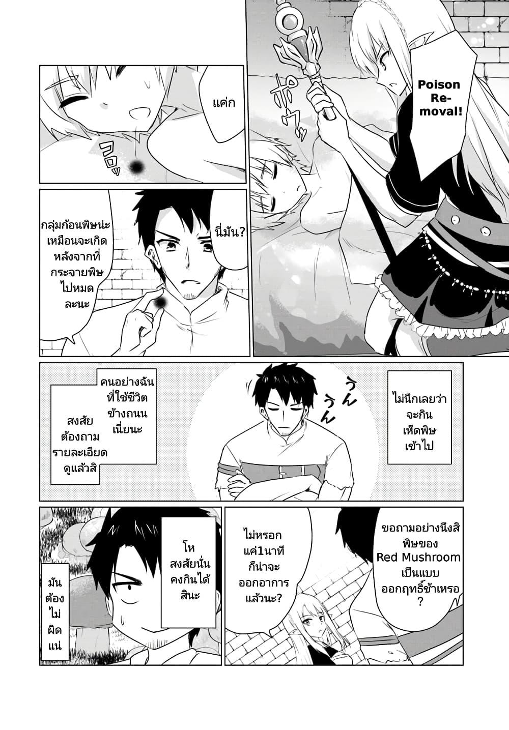Manga-lc-com อ่านมังงะ อ่านการ์ตูน ออนไลน์ ฟรี Homuresu Tensei Isekai de Jiyu Sugiru Jikyu Jisoku Seikatsu ตอนที่ 1 2 3 4 5 6 7 8 9 10 11 12 13 14 ฟรี ไม่มีโฆษณา Manga-lc - อ่าน มังงะ อ่าน การ์ตูน ออนไลน์ อ่านมังงะ ฟรี