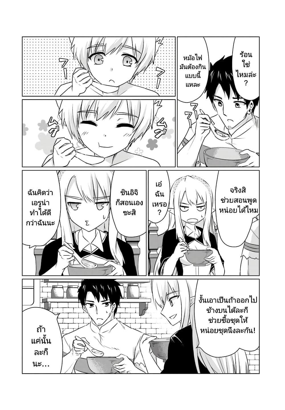 Manga-lc-com อ่านมังงะ อ่านการ์ตูน ออนไลน์ ฟรี Homuresu Tensei Isekai de Jiyu Sugiru Jikyu Jisoku Seikatsu ตอนที่ 1 2 3 4 5 6 7 8 9 10 11 12 13 14 ฟรี ไม่มีโฆษณา Manga-lc - อ่าน มังงะ อ่าน การ์ตูน ออนไลน์ อ่านมังงะ ฟรี