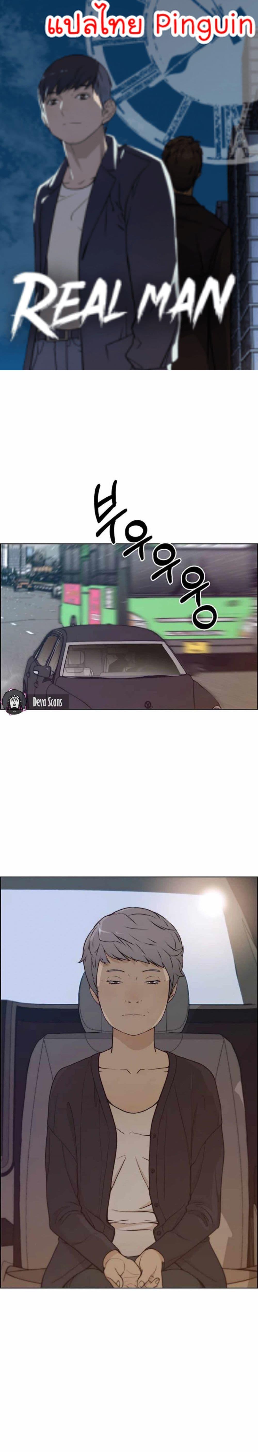 Manga-lc-com อ่านมังงะ อ่านการ์ตูน ออนไลน์ ฟรี Real Man ตอนที่ 1 2 3 4 5 6 7 8 9 10 11 12 13 14 ฟรี ไม่มีโฆษณา Manga-lc - อ่าน มังงะ อ่าน การ์ตูน ออนไลน์ อ่านมังงะ ฟรี
