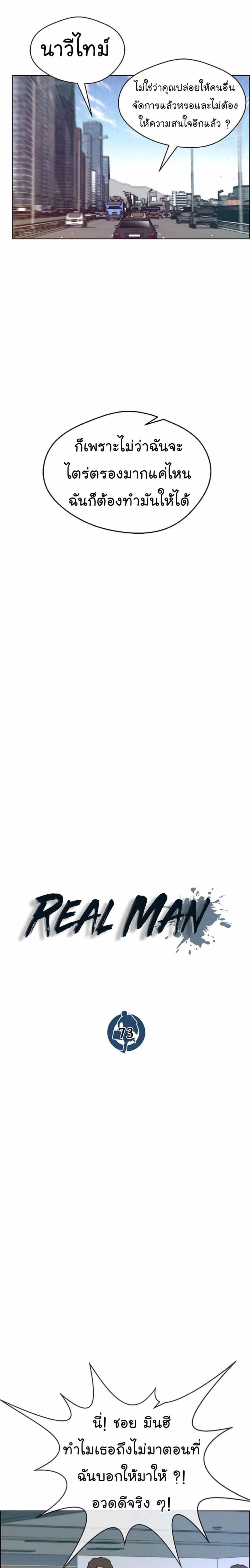 Manga-lc-com อ่านมังงะ อ่านการ์ตูน ออนไลน์ ฟรี Real Man ตอนที่ 1 2 3 4 5 6 7 8 9 10 11 12 13 14 ฟรี ไม่มีโฆษณา Manga-lc - อ่าน มังงะ อ่าน การ์ตูน ออนไลน์ อ่านมังงะ ฟรี