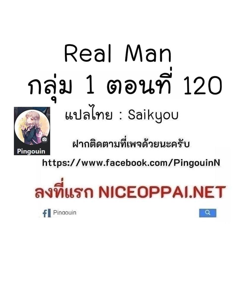 Manga-lc-com อ่านมังงะ อ่านการ์ตูน ออนไลน์ ฟรี Real Man ตอนที่ 1 2 3 4 5 6 7 8 9 10 11 12 13 14 ฟรี ไม่มีโฆษณา Manga-lc - อ่าน มังงะ อ่าน การ์ตูน ออนไลน์ อ่านมังงะ ฟรี
