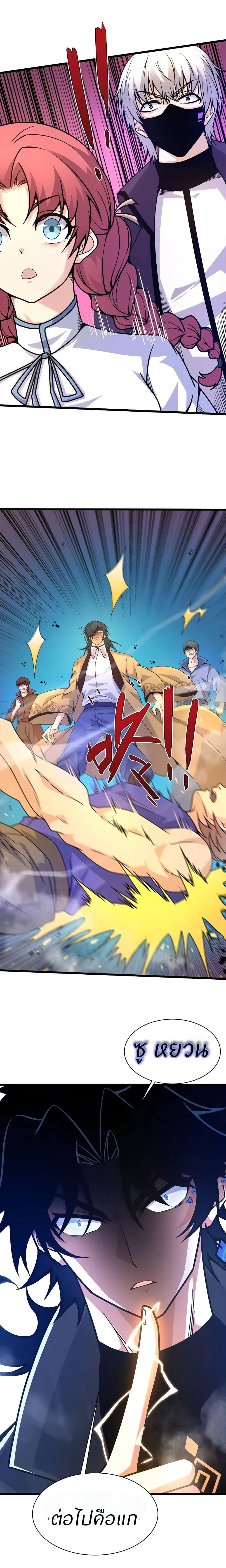 Manga-lc-com อ่านมังงะ อ่านการ์ตูน ออนไลน์ ฟรี Return of the Youngest Grandmaster ตอนที่ 1 2 3 4 5 6 7 8 9 10 11 12 13 14 ฟรี ไม่มีโฆษณา Manga-lc - อ่าน มังงะ อ่าน การ์ตูน ออนไลน์ อ่านมังงะ ฟรี