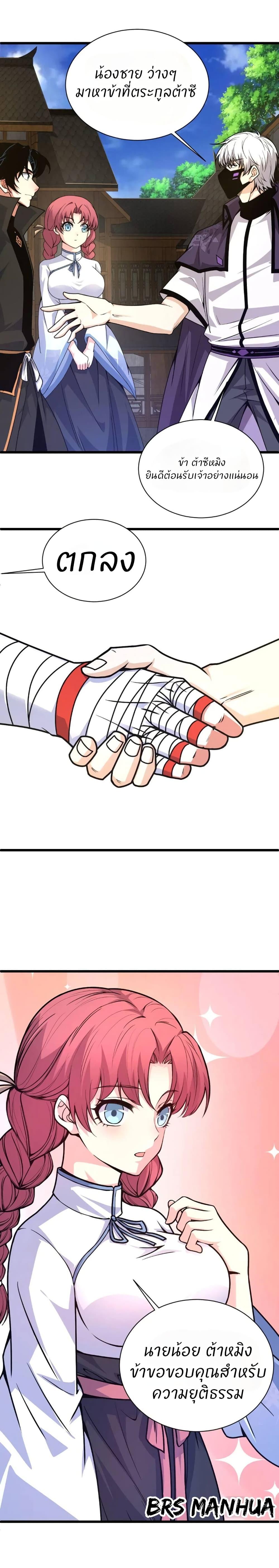 Manga-lc-com อ่านมังงะ อ่านการ์ตูน ออนไลน์ ฟรี Return of the Youngest Grandmaster ตอนที่ 1 2 3 4 5 6 7 8 9 10 11 12 13 14 ฟรี ไม่มีโฆษณา Manga-lc - อ่าน มังงะ อ่าน การ์ตูน ออนไลน์ อ่านมังงะ ฟรี