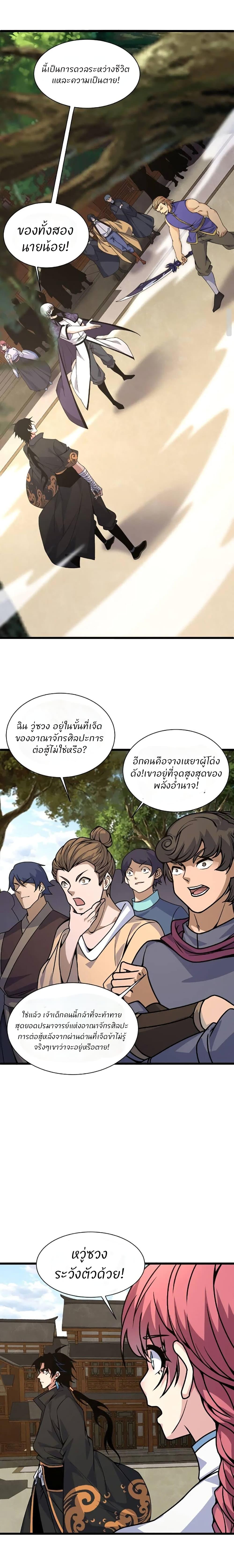 Manga-lc-com อ่านมังงะ อ่านการ์ตูน ออนไลน์ ฟรี Return of the Youngest Grandmaster ตอนที่ 1 2 3 4 5 6 7 8 9 10 11 12 13 14 ฟรี ไม่มีโฆษณา Manga-lc - อ่าน มังงะ อ่าน การ์ตูน ออนไลน์ อ่านมังงะ ฟรี