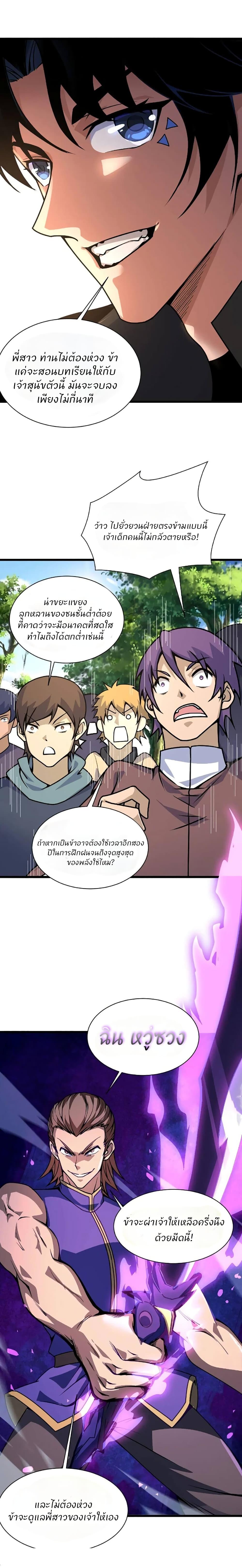 Manga-lc-com อ่านมังงะ อ่านการ์ตูน ออนไลน์ ฟรี Return of the Youngest Grandmaster ตอนที่ 1 2 3 4 5 6 7 8 9 10 11 12 13 14 ฟรี ไม่มีโฆษณา Manga-lc - อ่าน มังงะ อ่าน การ์ตูน ออนไลน์ อ่านมังงะ ฟรี