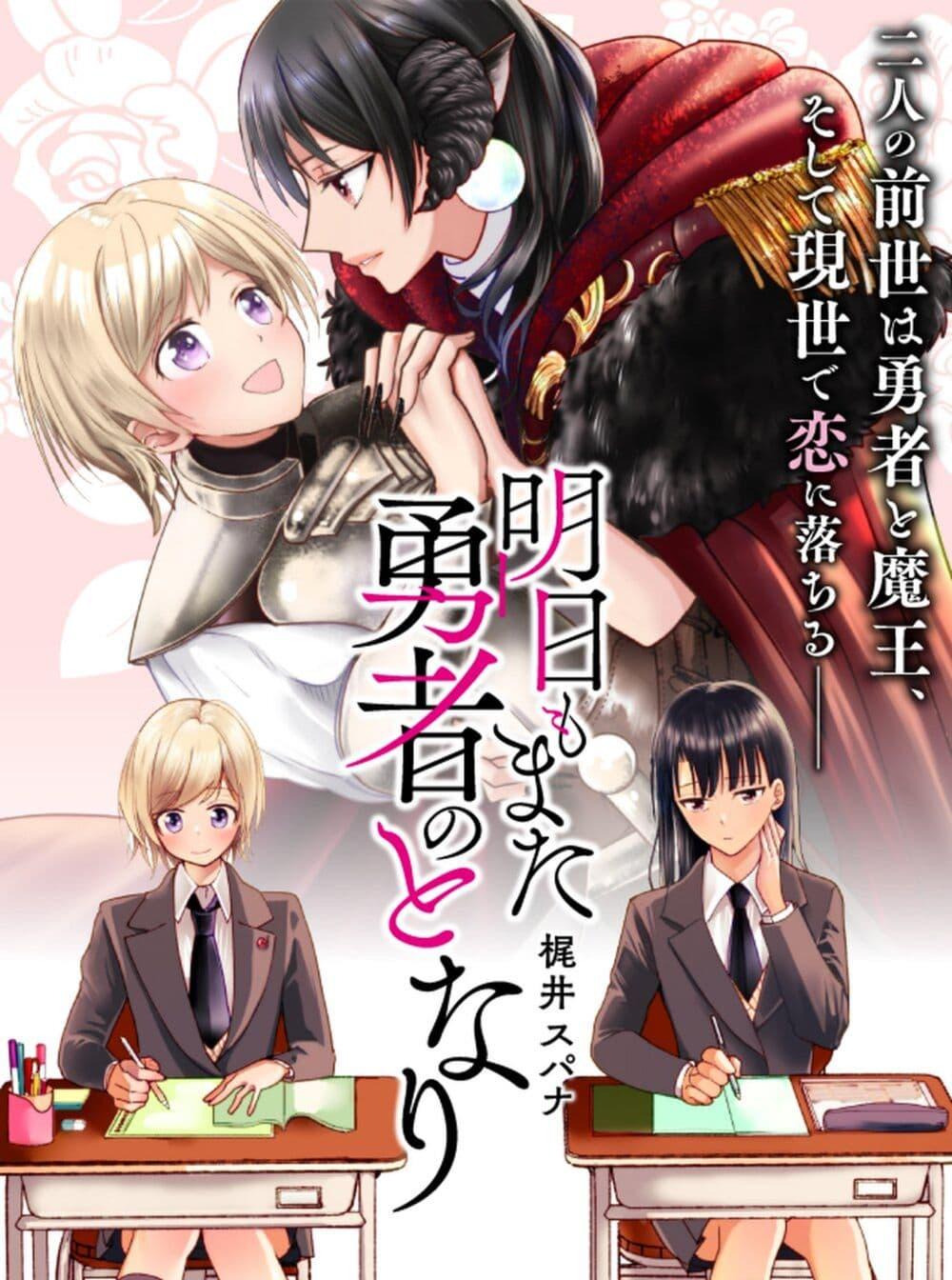 Manga-lc-com อ่านมังงะ อ่านการ์ตูน ออนไลน์ ฟรี Ashita mo Mata Yuusha no Tonari ตอนที่ 1 2 3 4 5 6 7 8 9 10 11 12 13 14 ฟรี ไม่มีโฆษณา Manga-lc - อ่าน มังงะ อ่าน การ์ตูน ออนไลน์ อ่านมังงะ ฟรี