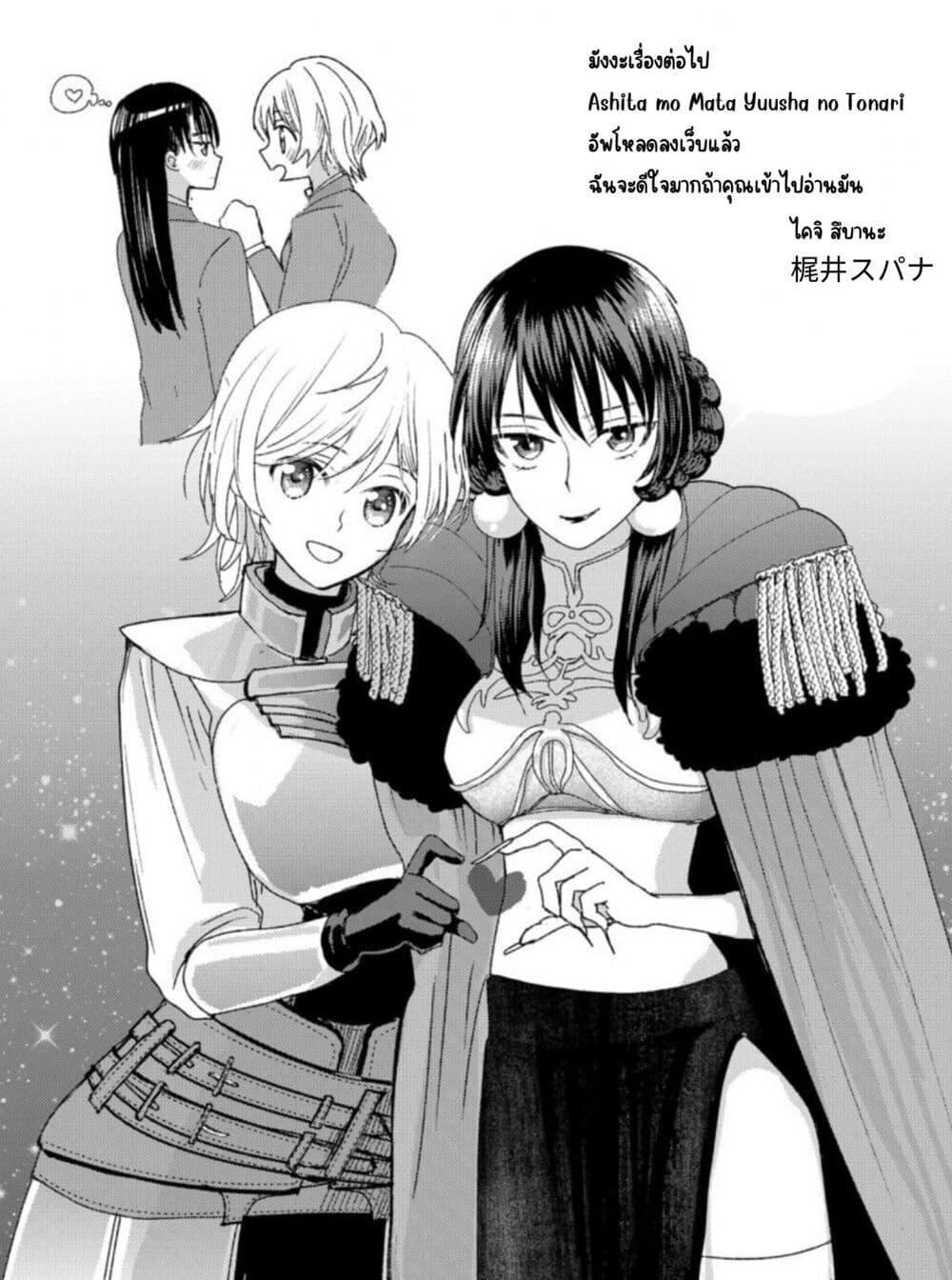 Manga-lc-com อ่านมังงะ อ่านการ์ตูน ออนไลน์ ฟรี Ashita mo Mata Yuusha no Tonari ตอนที่ 1 2 3 4 5 6 7 8 9 10 11 12 13 14 ฟรี ไม่มีโฆษณา Manga-lc - อ่าน มังงะ อ่าน การ์ตูน ออนไลน์ อ่านมังงะ ฟรี