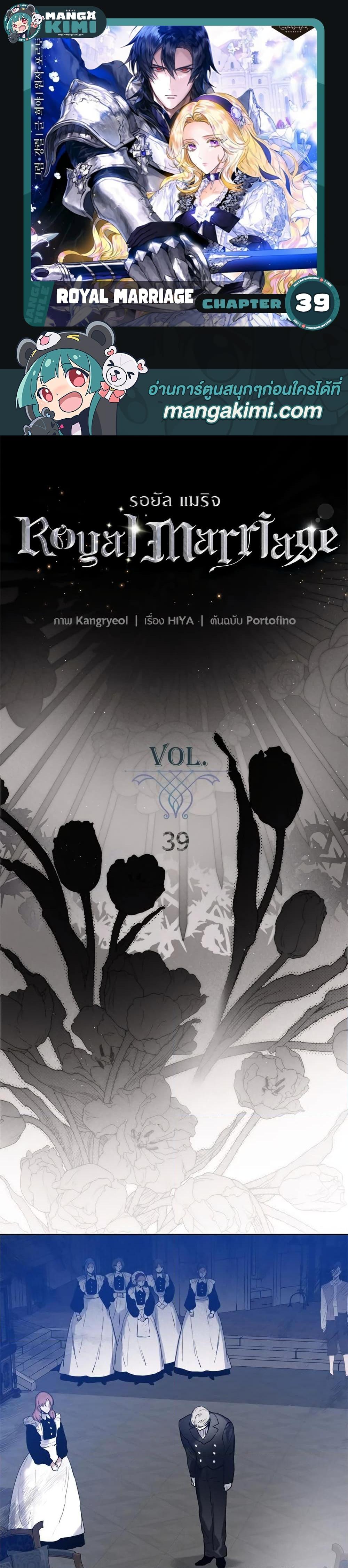 Manga-lc-com อ่านมังงะ อ่านการ์ตูน ออนไลน์ ฟรี Royal Marriage ตอนที่ 1 2 3 4 5 6 7 8 9 10 11 12 13 14 ฟรี ไม่มีโฆษณา Manga-lc - อ่าน มังงะ อ่าน การ์ตูน ออนไลน์ อ่านมังงะ ฟรี